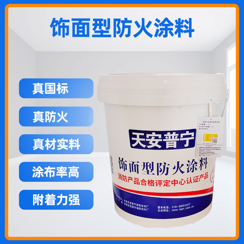 北京防火涂料價(jià)格